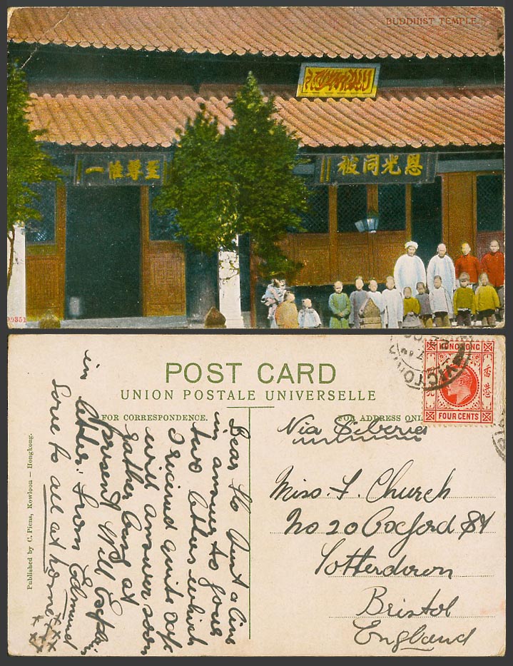 Hong Kong KE7 4c Old Postcard Buddhist Temple Chinese Children 恩光同被 至尊惟一