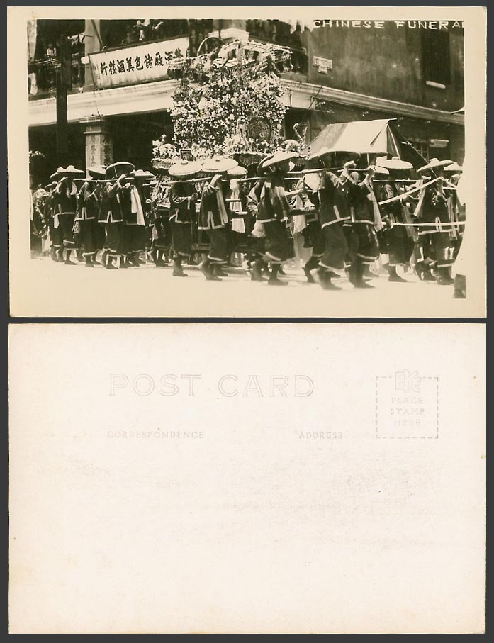 China Old Real Photo Postcard Chinese Funeral Street Procession Coolies 廣榮酒廠諸色美酒