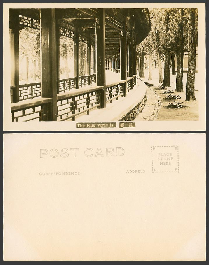 China Old Real Photo Postcard The Long Veranda Corridor Summer Palace, Peking 長廊