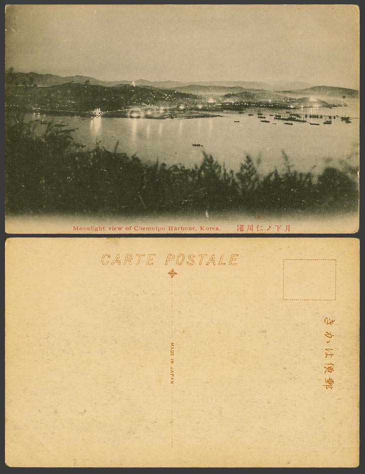 Korea Old Postcard Moonlight View of Chemulpo Harbour Incheon Boats Night 月下 仁川港
