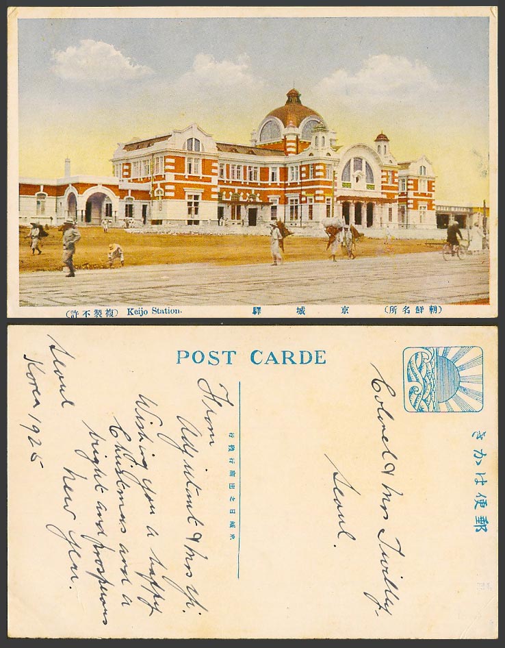 Korea 1925 Old Postcard Keijo Railway Train Station, Street, Chosen Seoul 京城驛 朝鮮