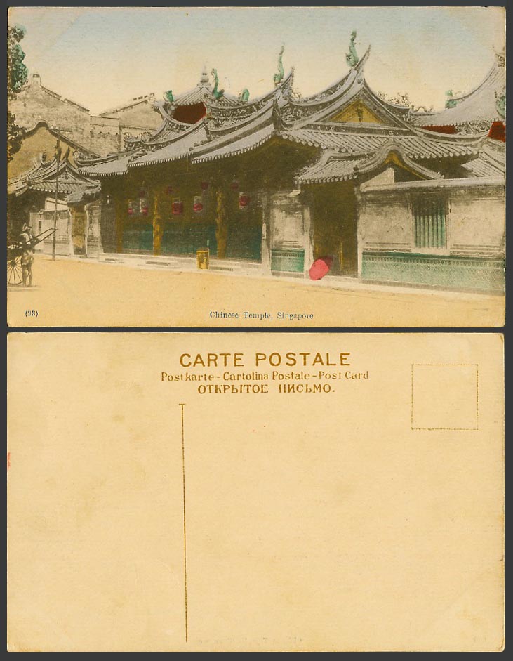 Singapore Old Hand Tinted Postcard Chinese Temple Rickshaw Paper Lanterns Malaya