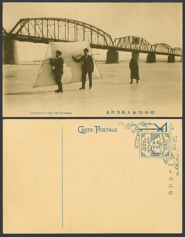 China Korea Old Postcard Sail Skating at Yaluchiang River Iron Bridge 鴨綠江 冰上帆掛滑走