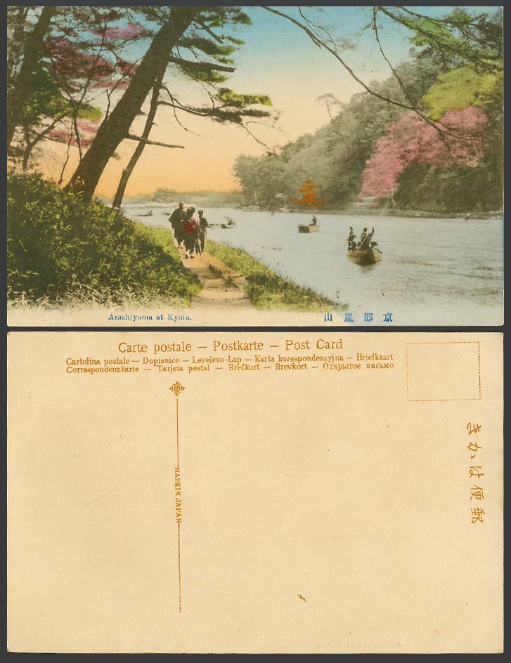 Japan Old Hand Tinted Postcard Arashiyama Kyoto Boating Boats Cherry Blossoms 嵐山