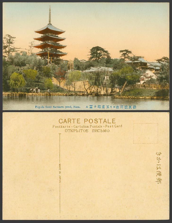 Japan Old Hand Tinted Postcard Sarusawa Pond Nara, Pagoda Front, Monkey Lake 猿澤池