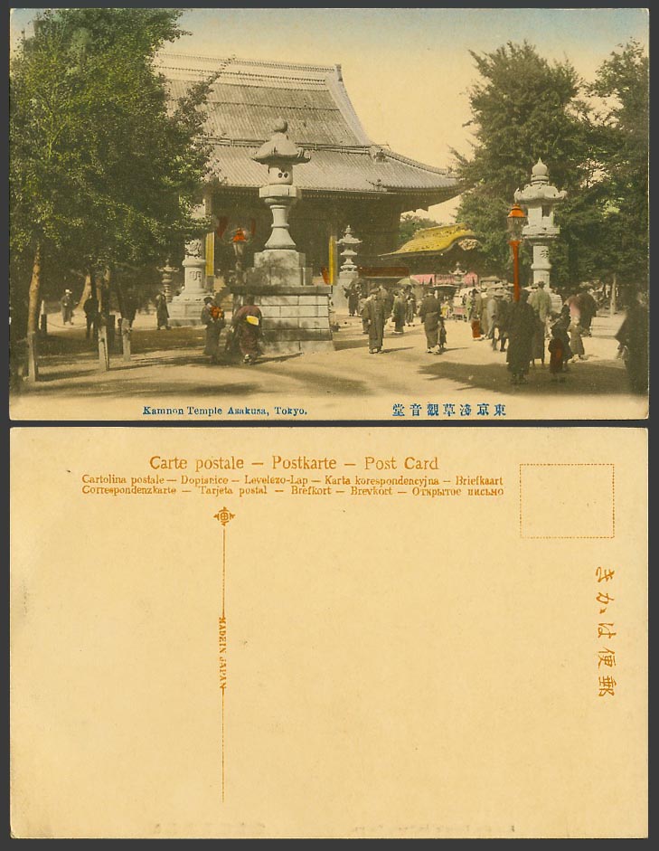 Japan Old Hand Tinted Postcard Kamnon Temple Asakusa Tokyo Stone Lanterns 淺草 觀音堂