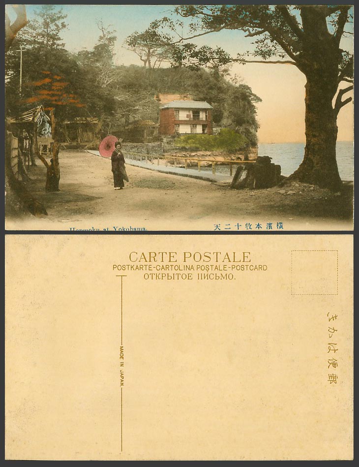 Japan Old Hand Tinted Postcard Honmokujuniten Yokohama Geisha Girl Lady 橫濱 本木十二天