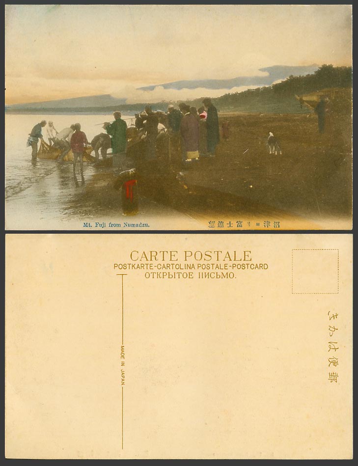 Japan Old Hand Tinted Postcard Mt. Fuji Numadzu, Fishing Nets, Fishermen 沼津 富士遠望