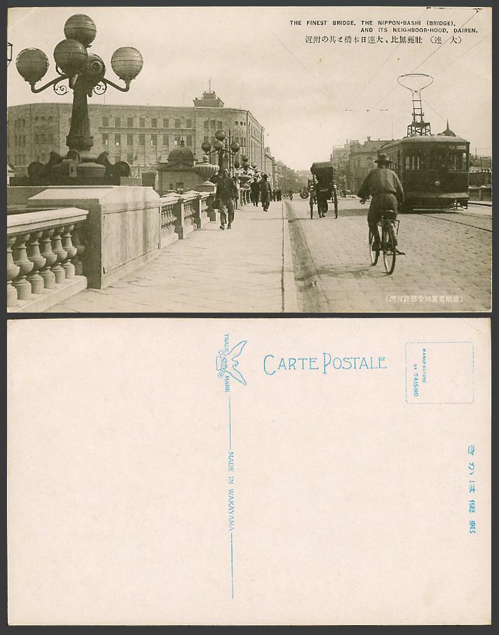 China Old Postcard Japan Nippon-Bashi Bridge Street TRAM Cyclist Dairen 大連 日本橋附近