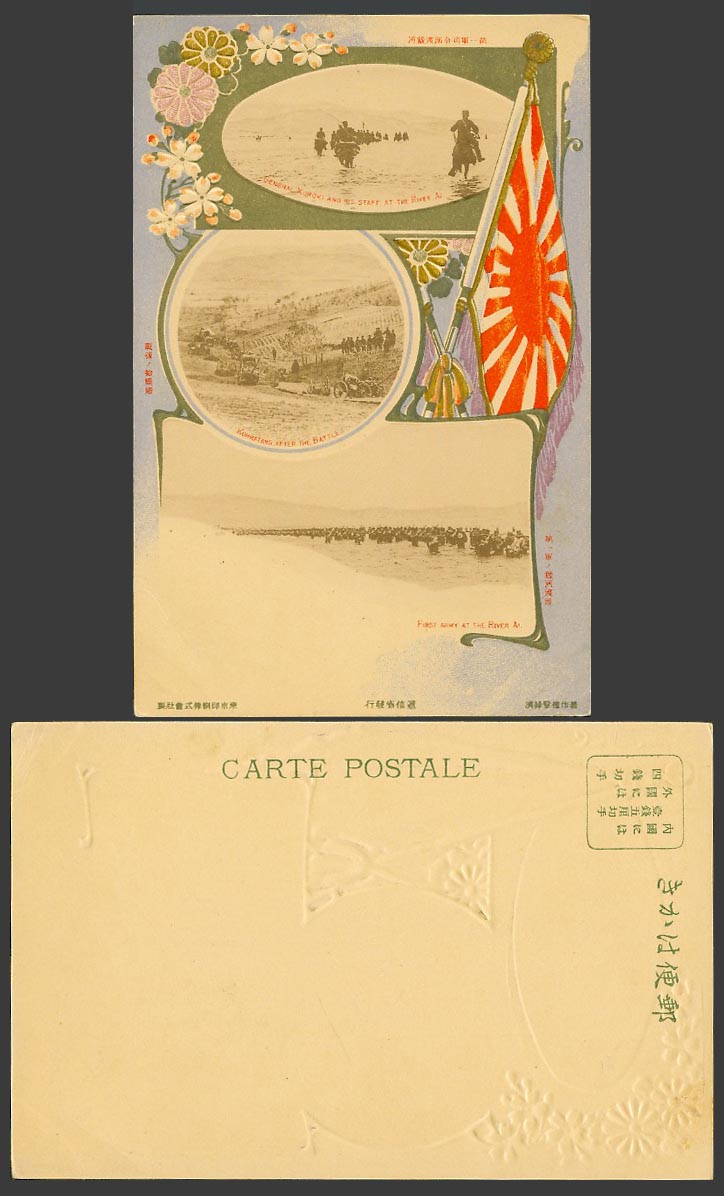 China Russo-JapanWar Old Postcard General Kuroki Staff River Ai Kohmatang Battle