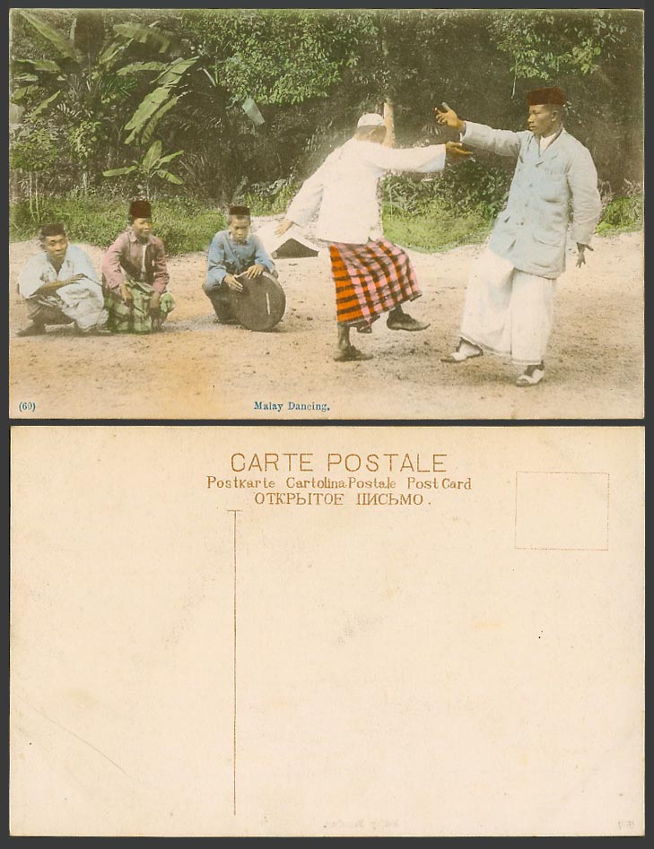 Singapore Old Hand Tinted Postcard Malay Dancing Native Dancers Men Boy Musician