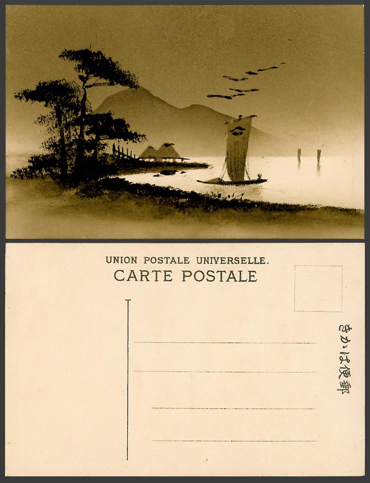 Japan Genuine Hand Painted Old Postcard Sailing Boat Houses Huts Pine Trees Hill