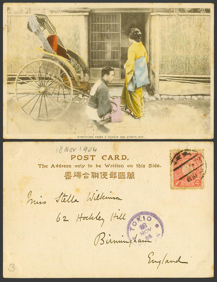 Japan 1904 Old Hand Tinted UB Postcard O-Koto San Takes Ricksha Rickshaw, Geisha