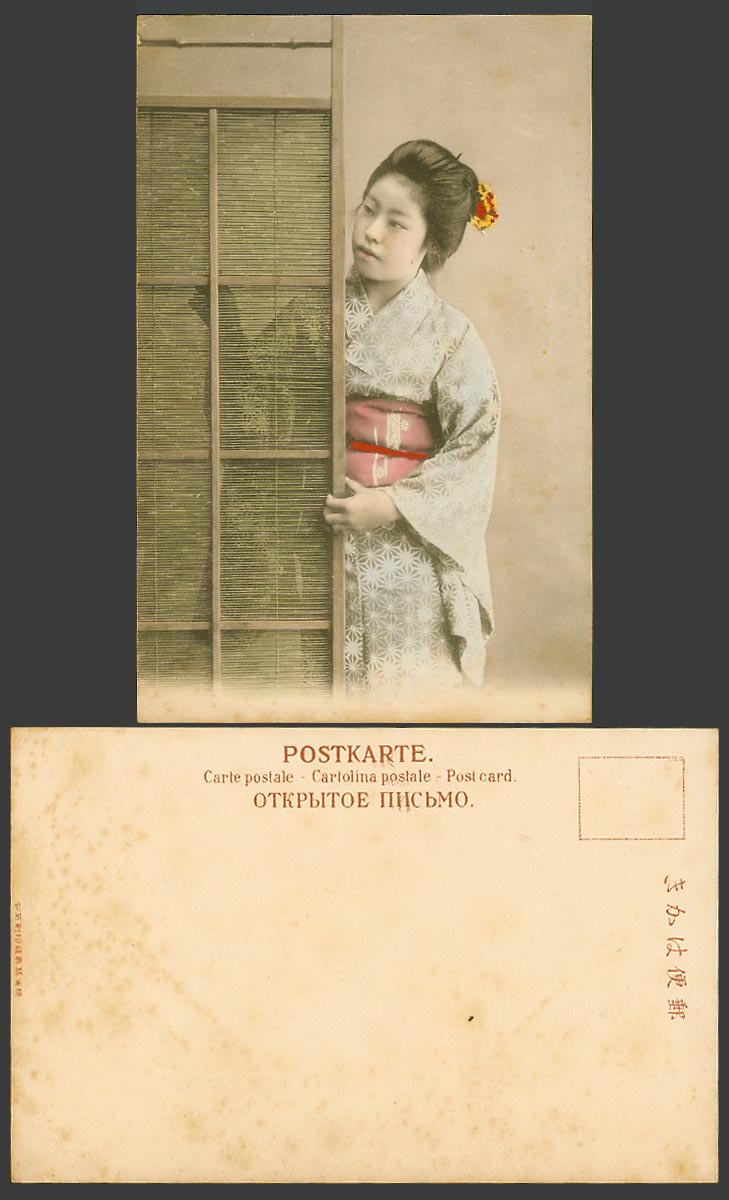 Japan Old Hand Tinted UB Postcard Geisha Girl Woman Lady and Wooden Blind Screen