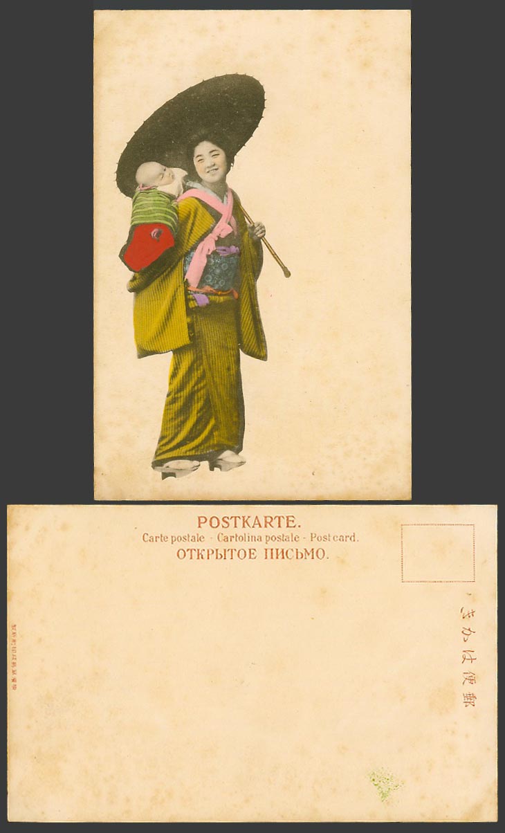 Japan Old Hand Tinted Postcard Geisha Girl Woman Lady Smile with Baby & Umbrella
