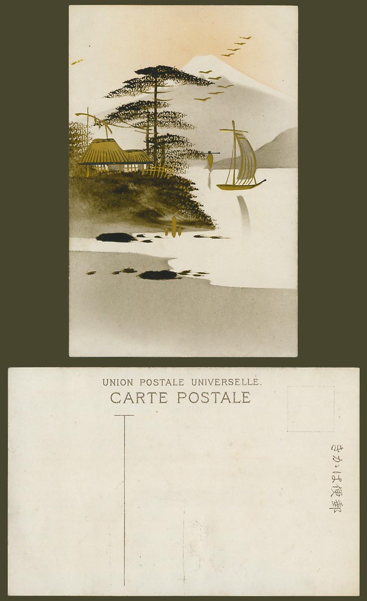 Japan Genuine Hand Painted Old Postcard Mount Fuji Sailing Boats Huts Pine Trees