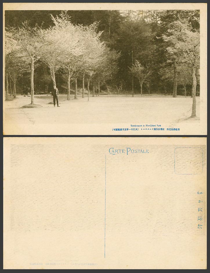 Japan 1922 Old Postcard Tennis Court Momijidani Park Itsukushima Aki 安藝嚴島紅葉谷公園網球