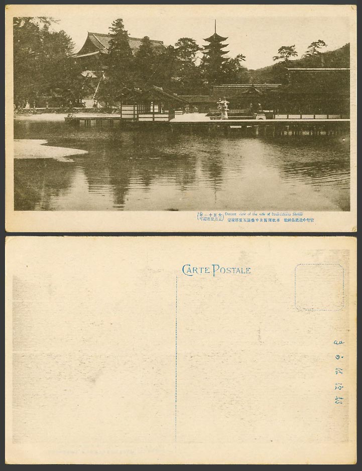 Japan 1922 Old Postcard Pagoda Itsukushima Shrine Side Distant View 嚴島神社側面千疊閣五重塔