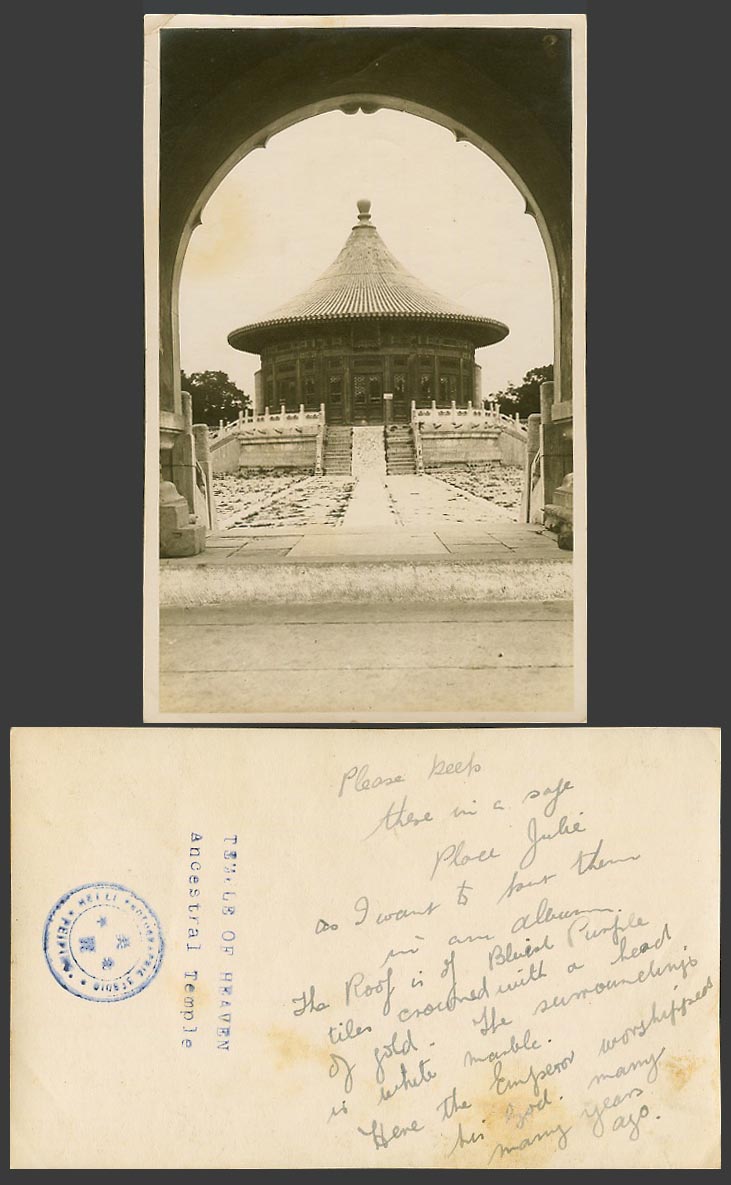 China Old Real Photo Temple of Heaven Ancestral Temple Arch Peking Peiping 北平 天壇