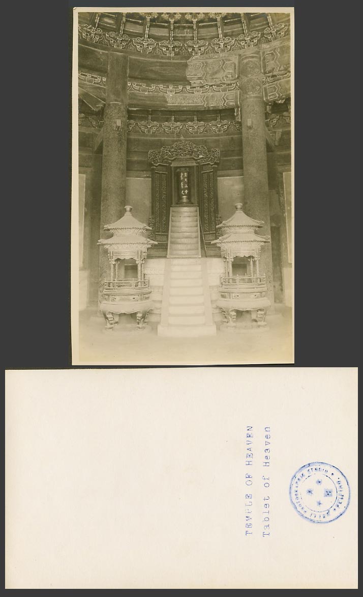 China Old Real Photo Temple of Heaven Interior, Furnace 皇天上帝 Pekin Peiping 北平 天壇