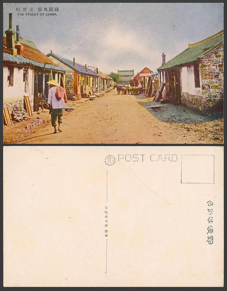 China Old Colour Postcard Chinese Street Scene & Native Houses, Manchuria Donkey