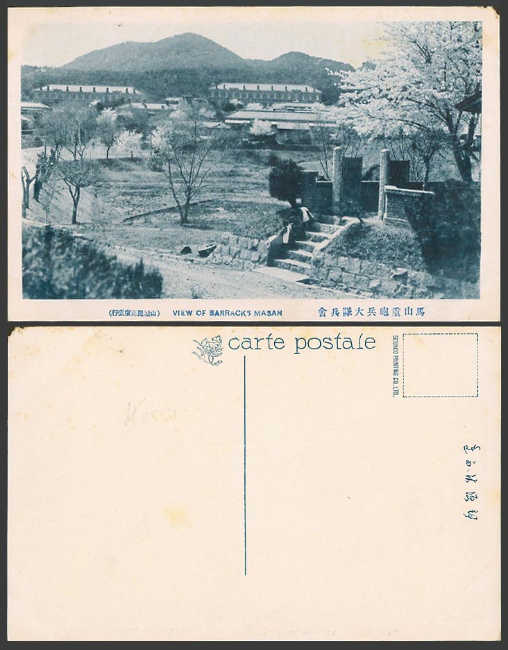Korea Old Postcard Korean Busan Masan Artillery Military Barracks View 馬山重砲兵大隊兵舍