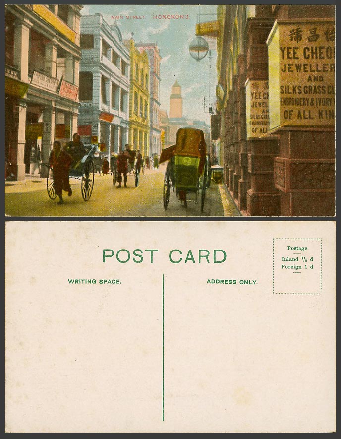 Hong Kong Old Colour Postcard Main Street Scene, Rickshaw Coolies Yee C Jeweller