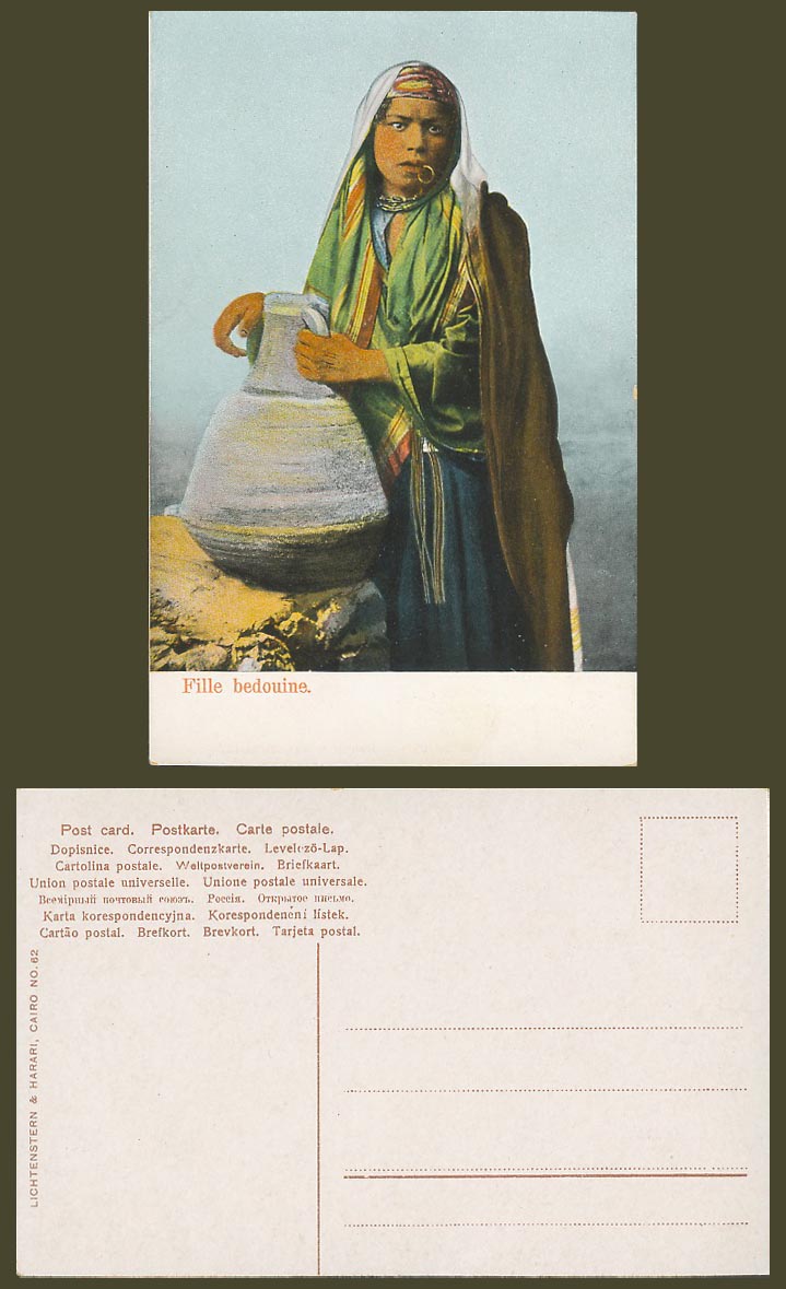 Egypt Old Postcard Fille Bedouine Bedouin Beduin Native Woman Girl Lip Ring Jar