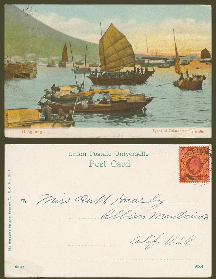 Hong Kong KE7 4c 1907 Old Postcard Types of Chinese Sailing Crafts Sampans Junks