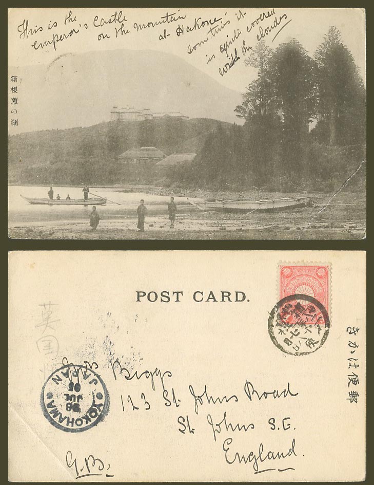 Japan 4s Hakone via Yokohama, London 1905 Old UB Postcard Lake Ashi Hakone 箱根蘆之湖