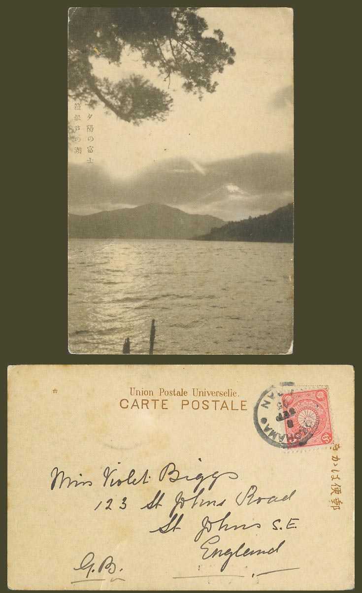 Japan 4s Yokohama 1905 Old UB Postcard Mt Fuji Lake Ashi Hakone Sunset 箱根蘆之湖夕陽富士