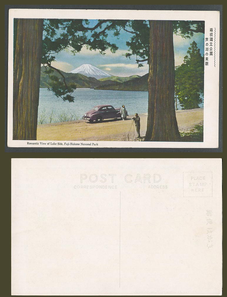 Japan Old Postcard Lake Side Fuji-Hakone National Park Vintage Motor Car Mt Fuji