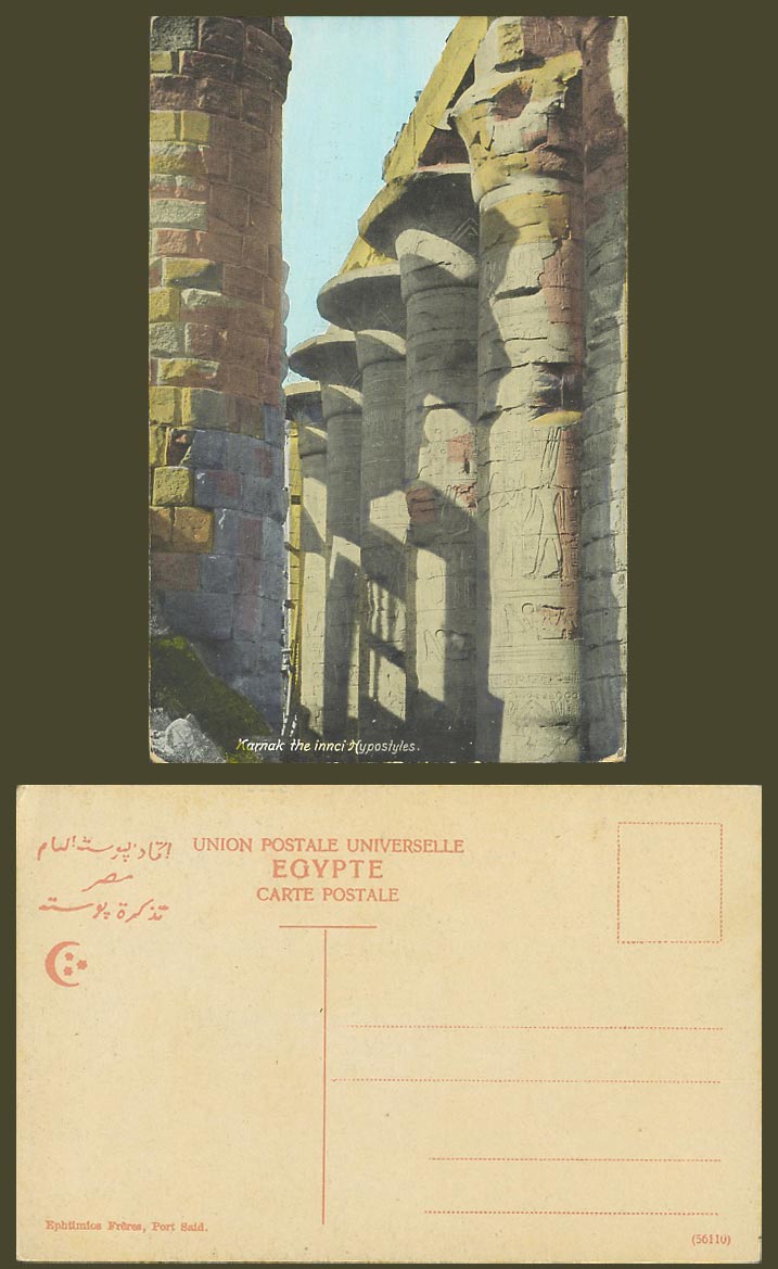 Egypt Old Colour Postcard Karnak, Innci Hypostyles, Temple Ruin Columns Carvings