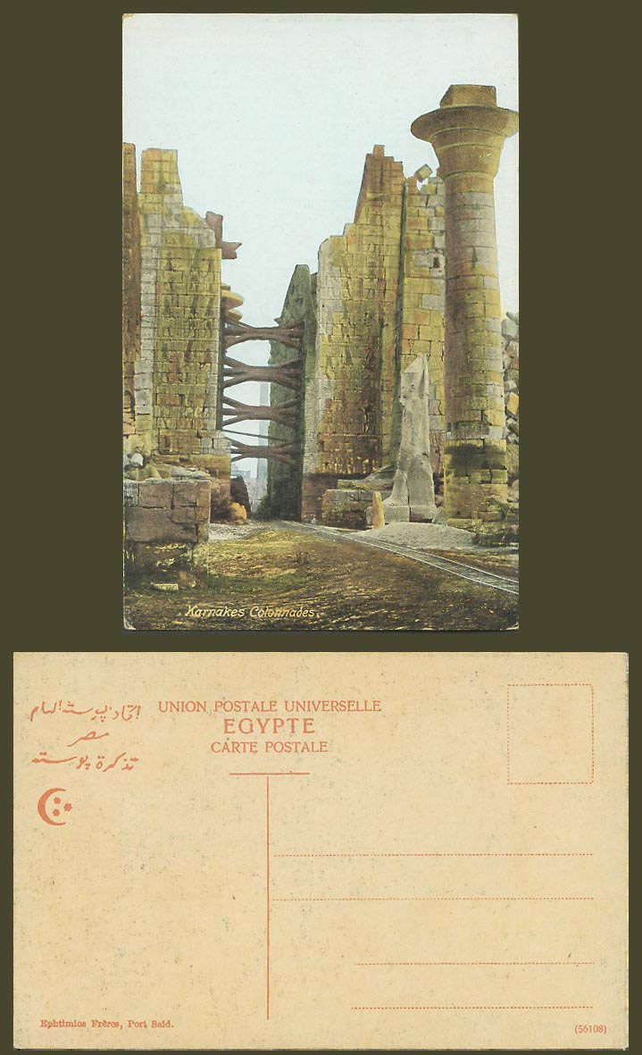 Egypt Old Colour Postcard Karnak Karnakes Colonnades Columns, Temple Ruins 56108