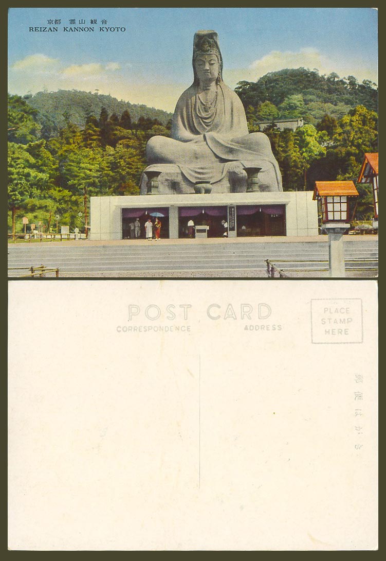 Japan Larger Colour Postcard Reizan Kannon Kyoto, Guanyin Statue, Temple 京都 靈山觀音