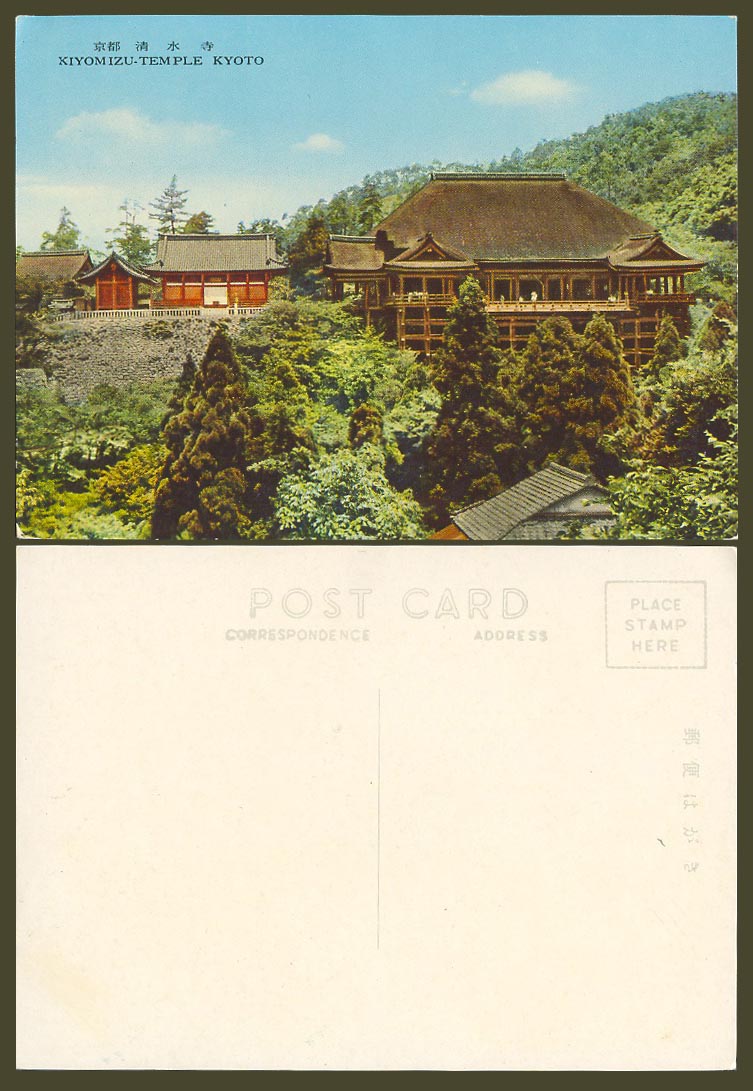 Japan Larger Colour Postcard Kiyomizu Temple Kyoto Buddhist Temple 京都 清水寺
