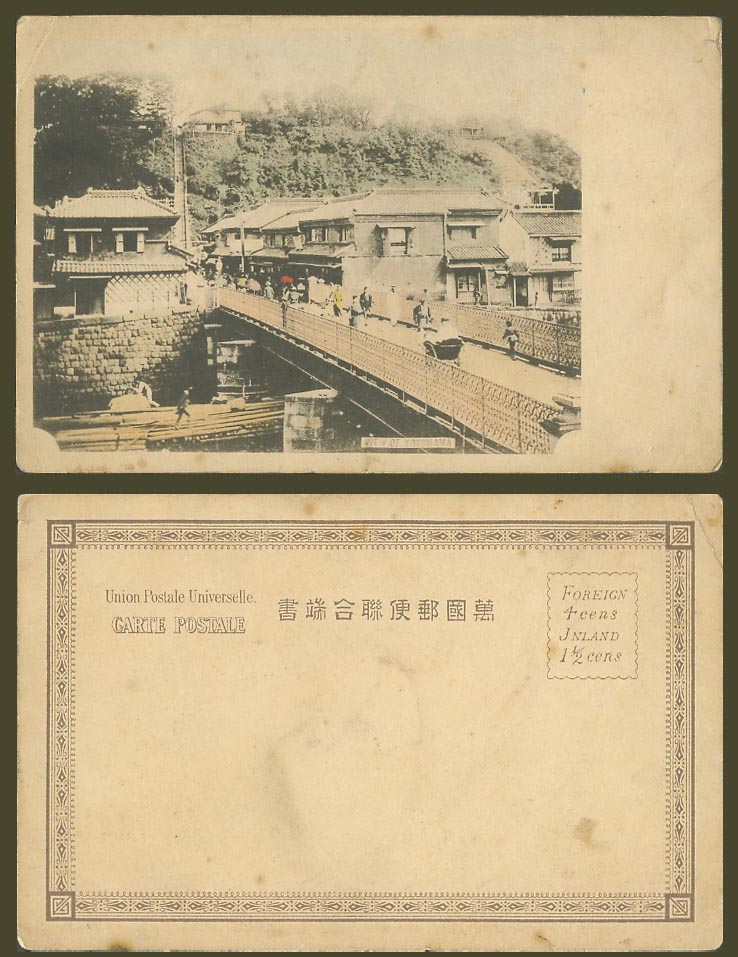Japan Old Hand Tinted Postcard MAYETA BRIDGE View of Yokohama Raft Boat 橫濱前田橋