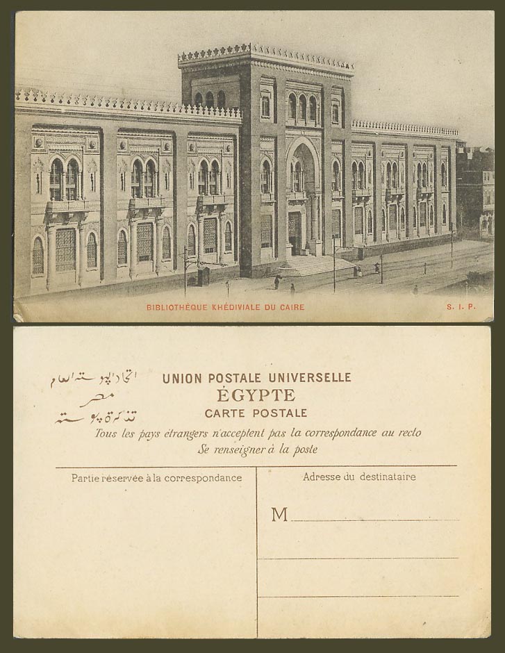 Egypt Old Postcard Cairo Bibliotheque Khediviale du Caire LIBRARY & Street Scene