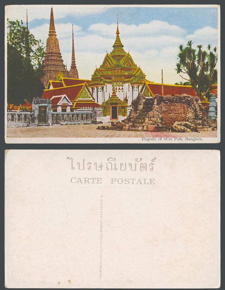 Thailand Bangkok Pagoda of Wat Poh Thai Siam Siamese Old Colour Postcard