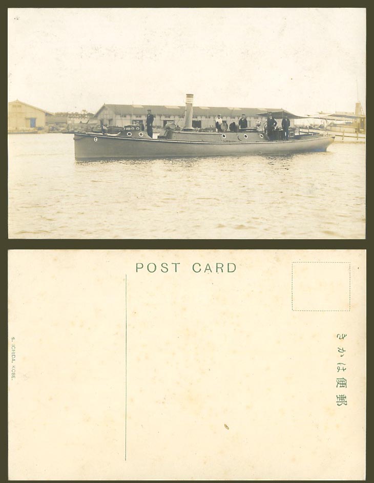 Japan Old RP Postcard Japanese Battle Ship Warship Military Vessel, Navy, Marine