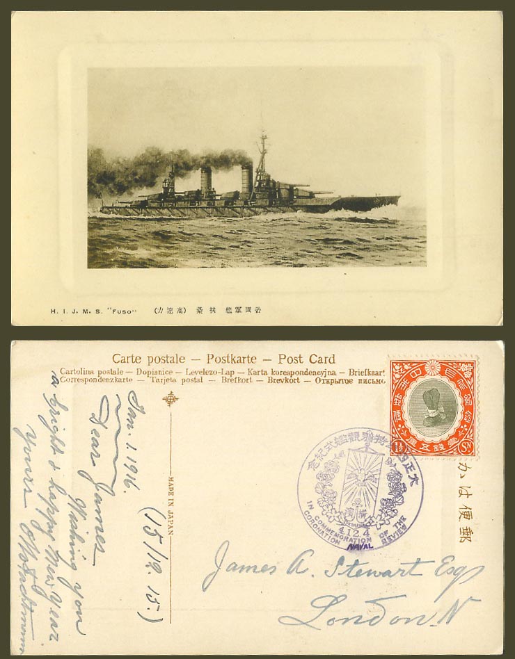 Japan 1 1/2s 1916 Old Postcard Japanese Battle Ship H.I.J.M.S. FUSO 帝國戰艦 扶桑 高速力