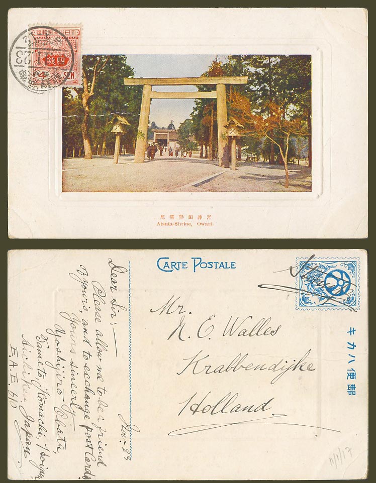 Japan to Holland 4s 1923 Old Postcard Atsuta Shrine Temple Owari Torii Gate 熱田神宮