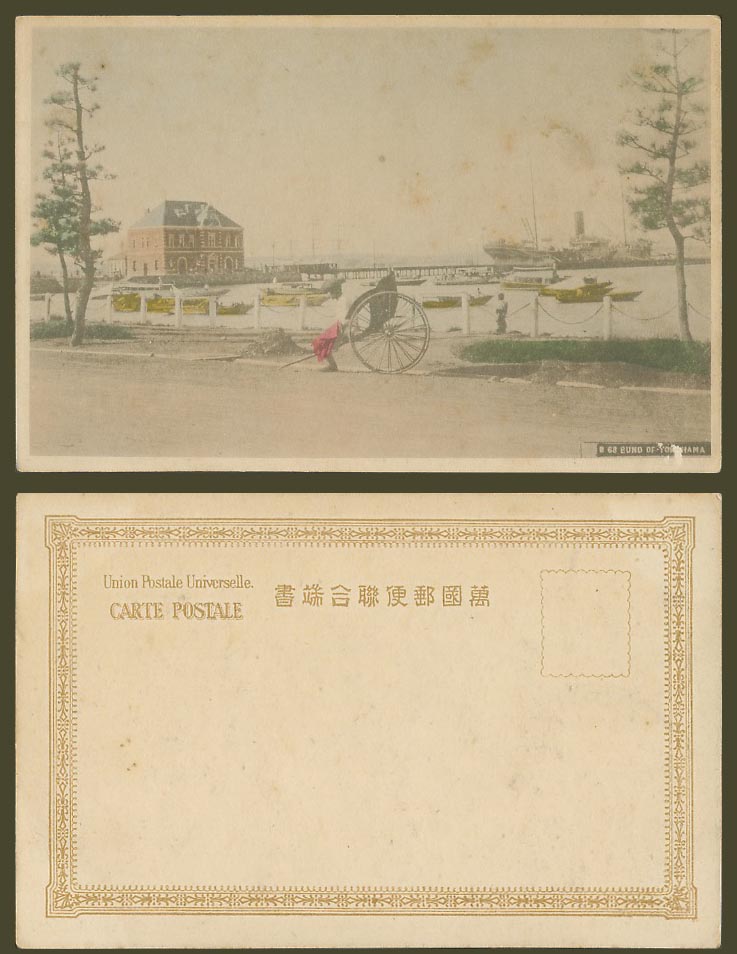 Japan Old Hand Tinted Postcard The Bund of Yokohama Rickshaw Coolie Harbour SHIP