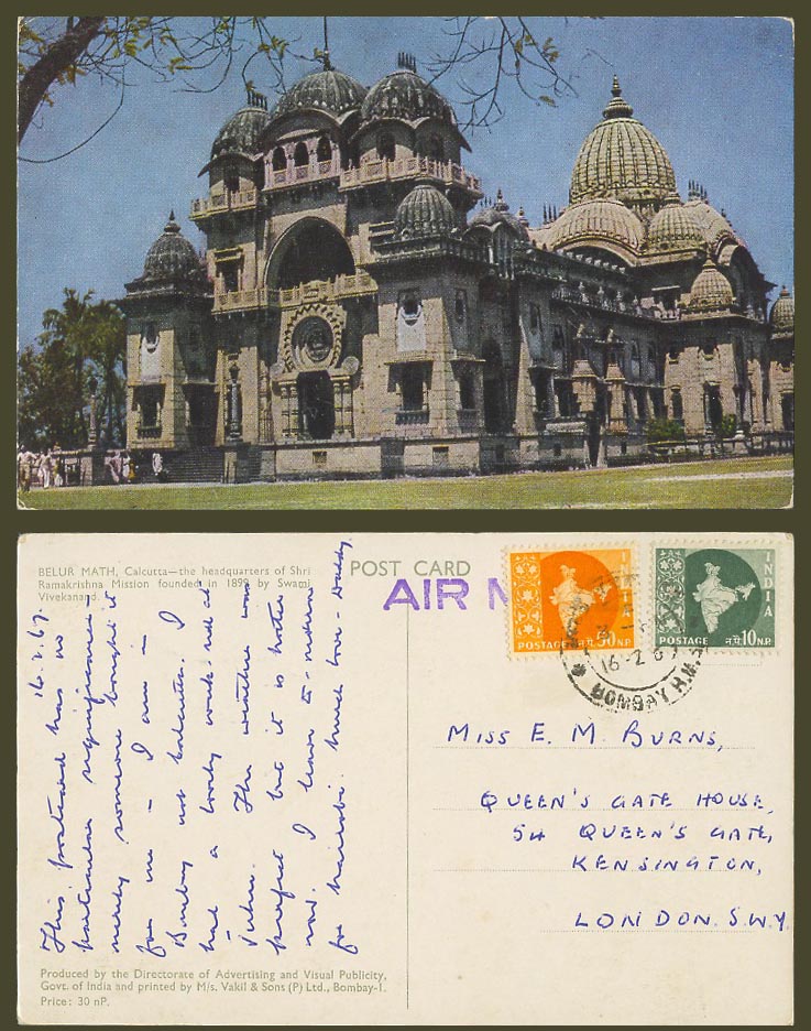 India 50, 10np 1967 Old Postcard Belur Math Calcutta Shri Ramakrishna Mission HQ