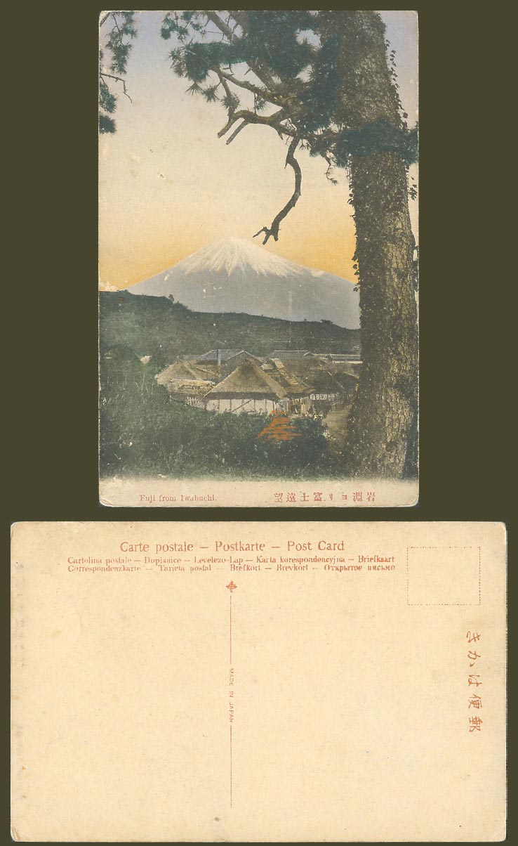Japan Old Hand Tinted Postcard Fujiyama Mount Mt Fuji from Iwabuchi Tokaido 岩淵富士