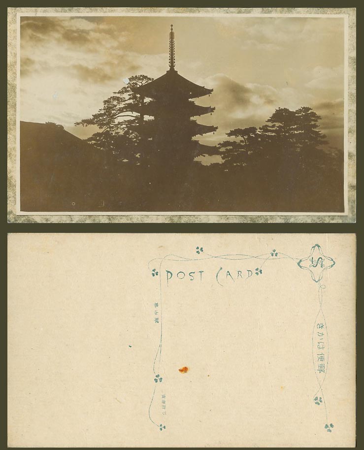Japan Old Postcard Japanese Pagoda Tower Temple Shrine, Clouds, Trees 翠山集