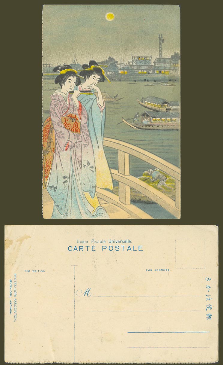 Japan Ukiyo-e ART Old Postcard Geisha Girls Ladies Women Benten-Dori Bridge Boat
