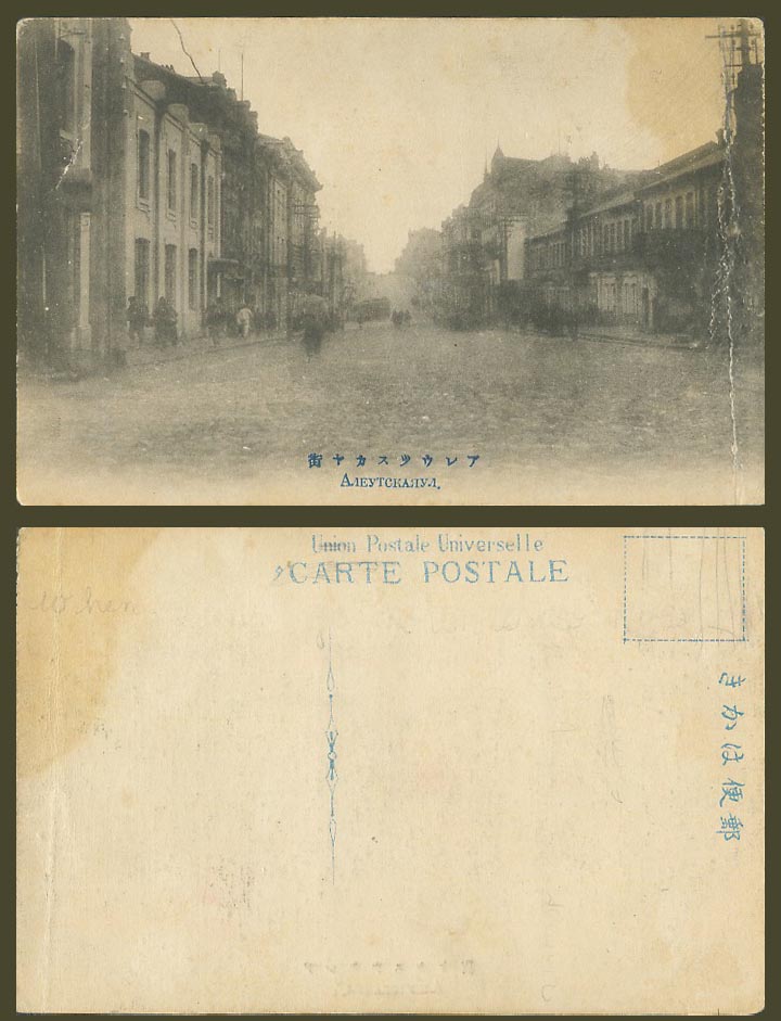 China Russia Old Postcard Vladivostok Street Scene, Russo-Japanese War, 海參崴 浦鹽斯德