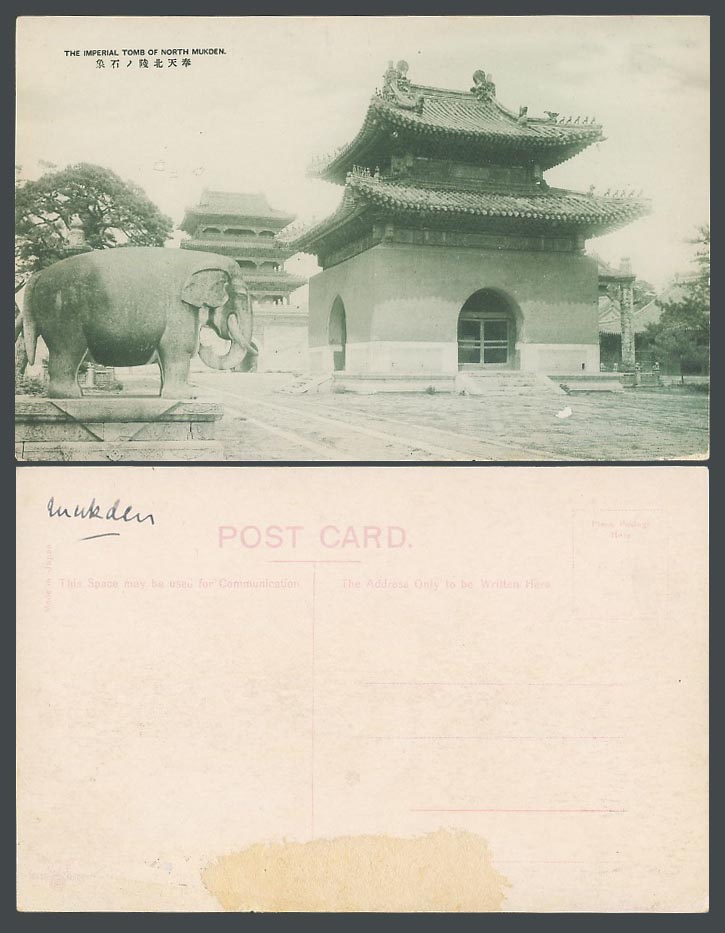 China Old Postcard Stone Elephant Statue at Imperial Tomb of North MUKDEN, Tower