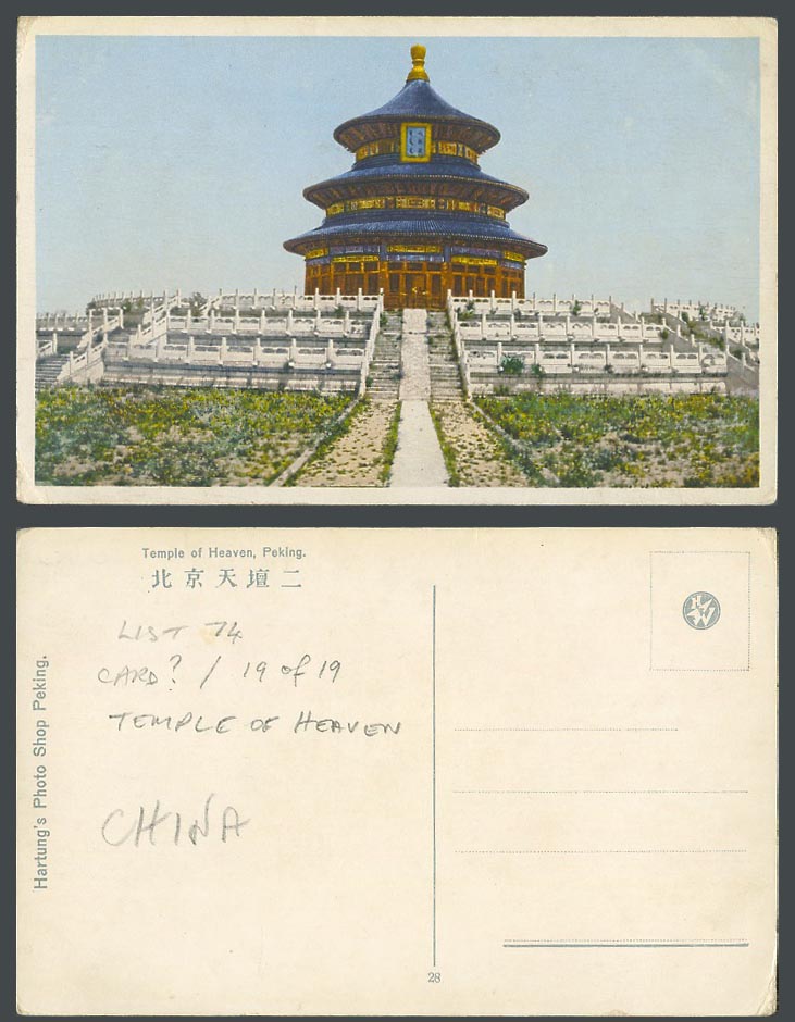 China Old Colour Postcard Temple of Heaven Peking Pekin, Year Prayer Altar 北京 天壇